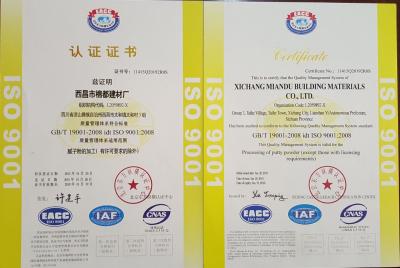 ISO9001國際質(zhì)量管理體系認證